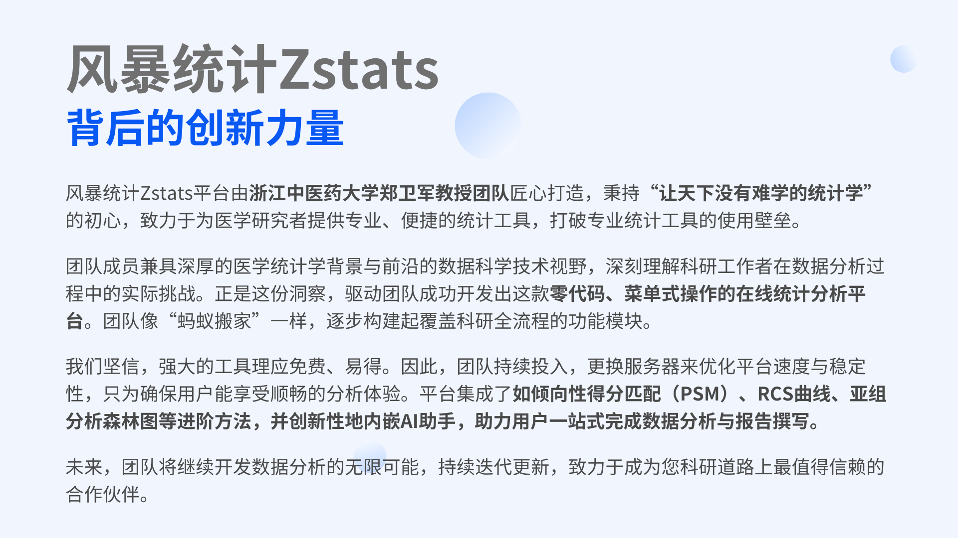 蓝白色互联网商赛商业计划书简约互联网比赛中文演示文稿 (2).png