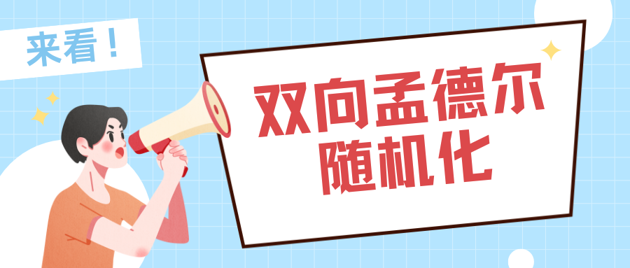 爆火的孟德尔随机化，原来可以很简单？来看看这篇二区文章！