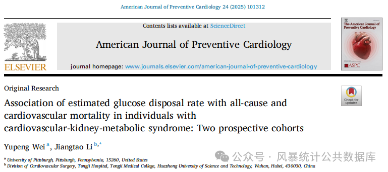 6天速通二区！看华科学者如何双库联动，破解选题难题