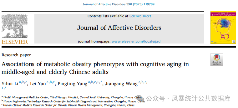 巧了！同指标同日双发同二区Top期刊