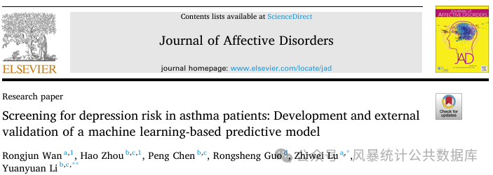 医学顶流！湘雅大佬结合机器学习解锁抑郁共病新发现