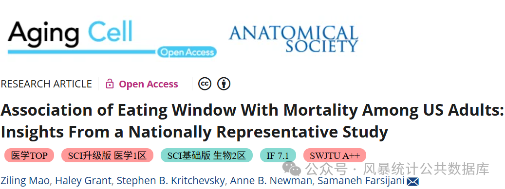 别挤独木桥！NHANES稀缺指标直通一区TOP（IF 7.1）