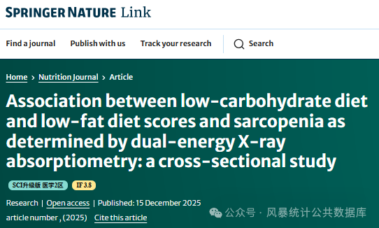 常规思路，但神级组合！靠这套NHANES饮食指标杀入二区