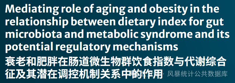 NHANES炎症指标狂发文，速看你的科室有哪些研究新亮点！