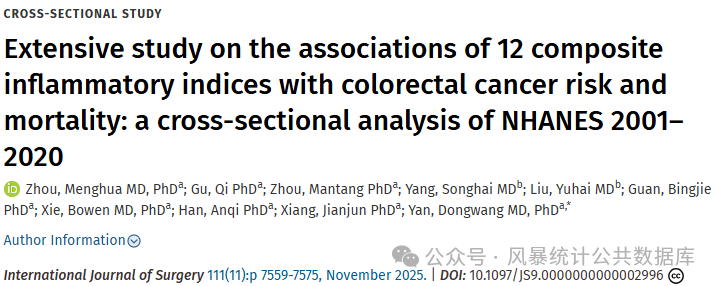 上交大借NHANES一次性评估12大炎症指标，简直是复现典范