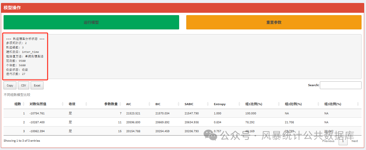 嫌代码麻烦？我用零代码“画”出了高分SCI同款轨迹图