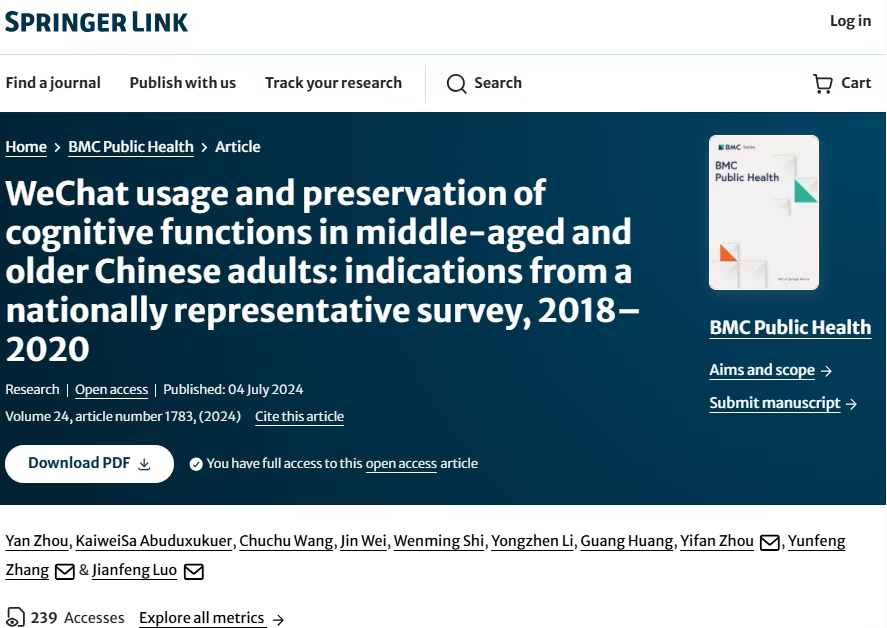 现况调查能证明因果关系吗？同济大学发文二区SCI：微信聊天提升老年人认知