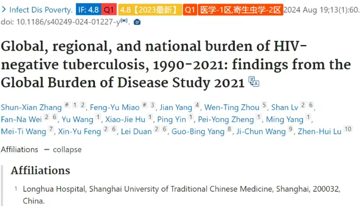 GBD 2021！同个团队同一时间同个数据库发文2篇一区SCI！！