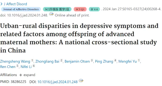 中国学者用CHARLS数据库做横断面研究发表二区文章 IF=6.6！