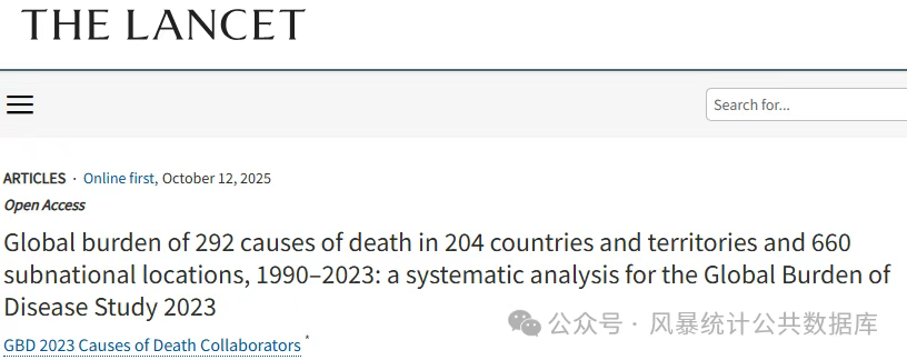 GBD 2023新数据正式公布，Lancet主刊同日连发3篇！